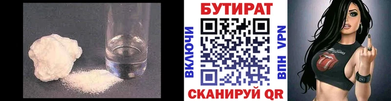где купить наркоту  Звенигород  нарко площадка Telegram  БУТИРАТ BDO 33% 