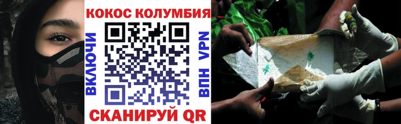 где купить наркотик Звенигород COCAIN Columbia