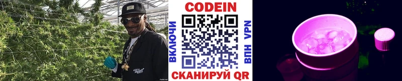 Кодеиновый сироп Lean напиток Lean (лин) Звенигород