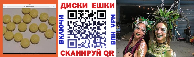 ЭКСТАЗИ 300 mg  магазин    Звенигород 