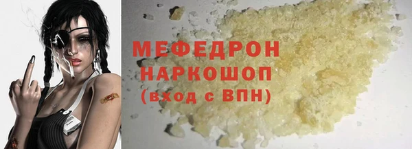 кристаллы Вяземский