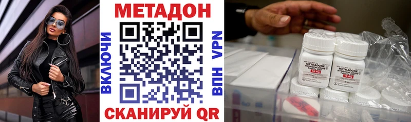 даркнет клад  Звенигород  Метадон VHQ 